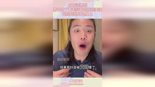 娱乐圈吃瓜关注哪个抖音